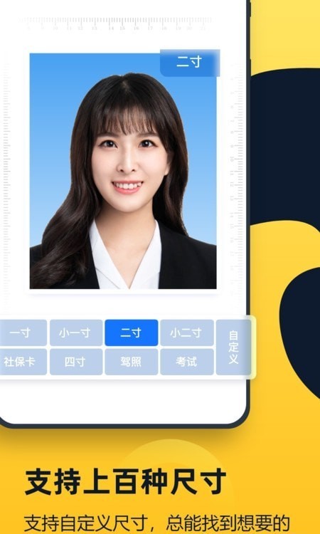 证件照全能管家手机版