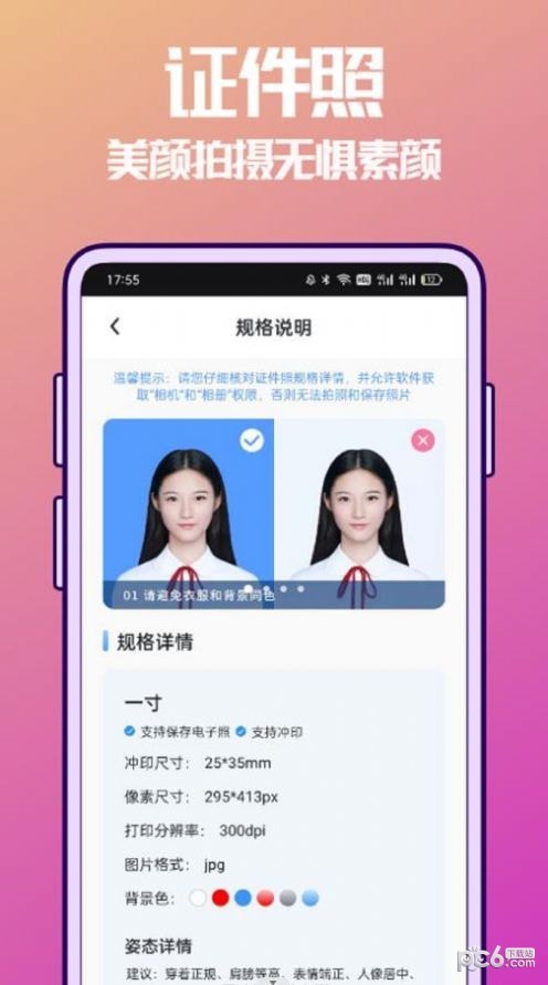 抠图兔app最新版