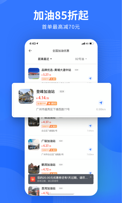 百家易车app手机版