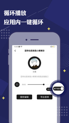 免费配音助手app最新版