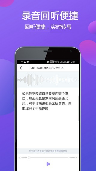 专业录音机安卓版