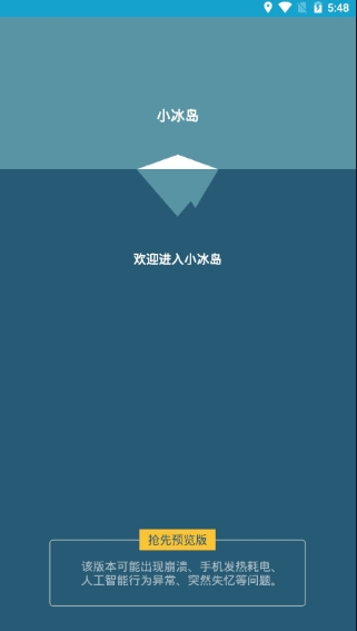 小冰岛2023版