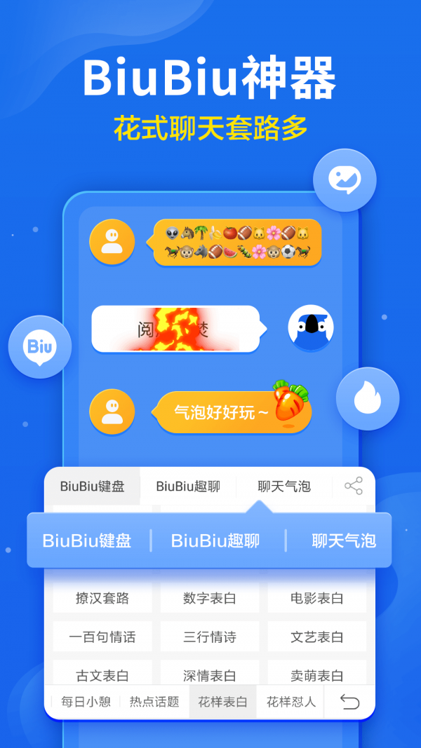 茄加输入法app最新版