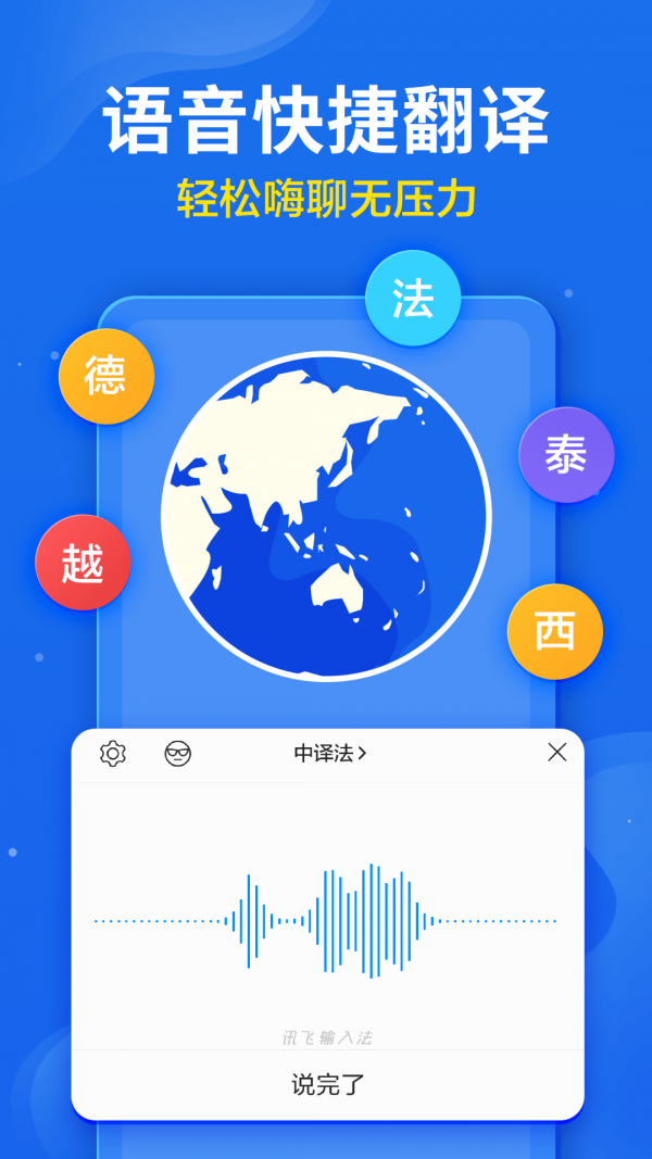 茄加输入法app最新版