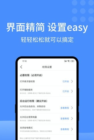 快启动app最新版