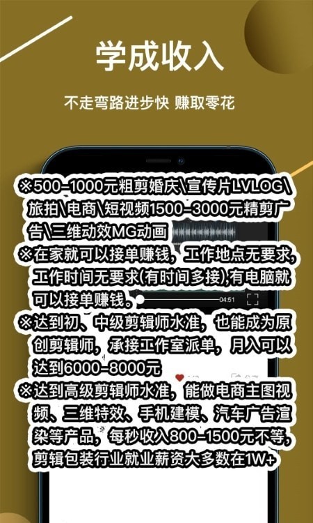 速学视频剪辑最新版