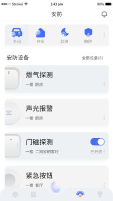 小狄管家最新版