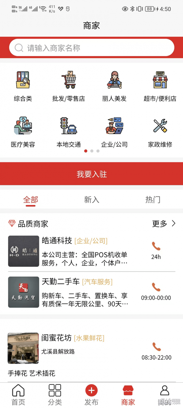 闽中同城最新版