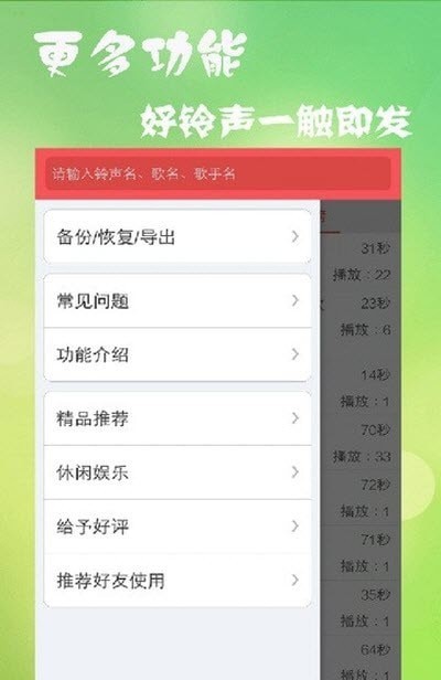 多乐铃声大全最新版