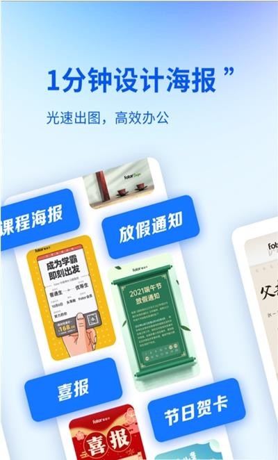 懒设计APP最新版