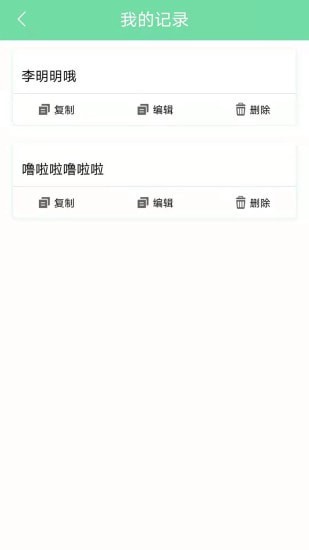 名人名言心情语录app最新版