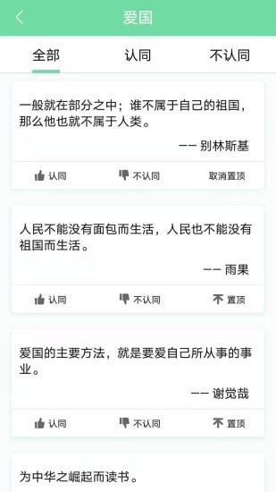 名人名言心情语录app最新版