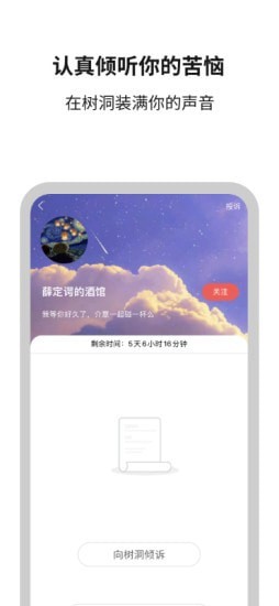 白丁友记最新版