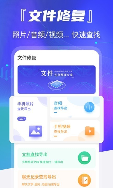 智能照片恢复app最新版