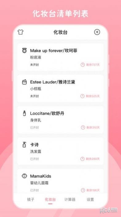 高清小镜子app最新版