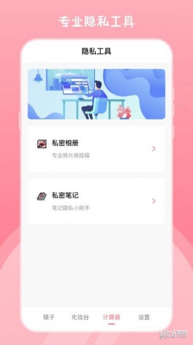 高清小镜子app最新版