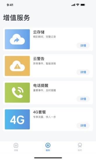 清瞳app最新版