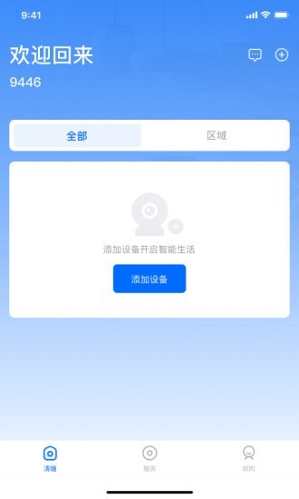 清瞳app最新版