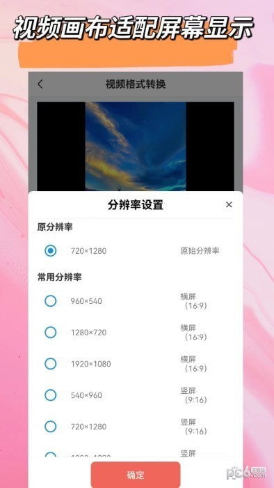 视音剪辑大师最新版