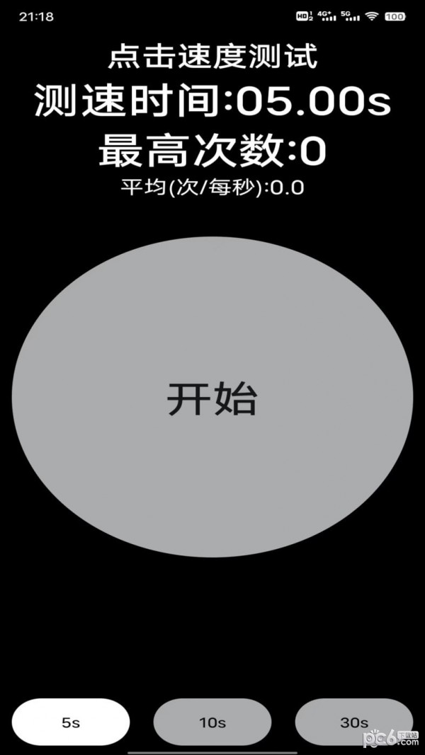 香蕉自动点击器最新版