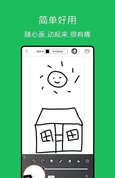 手绘动画制作app最新版