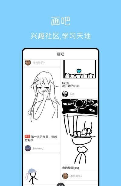 手绘动画制作app最新版