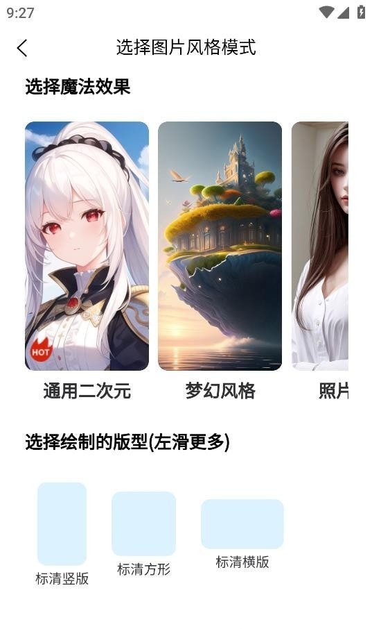 梦幻AI绘画最新版