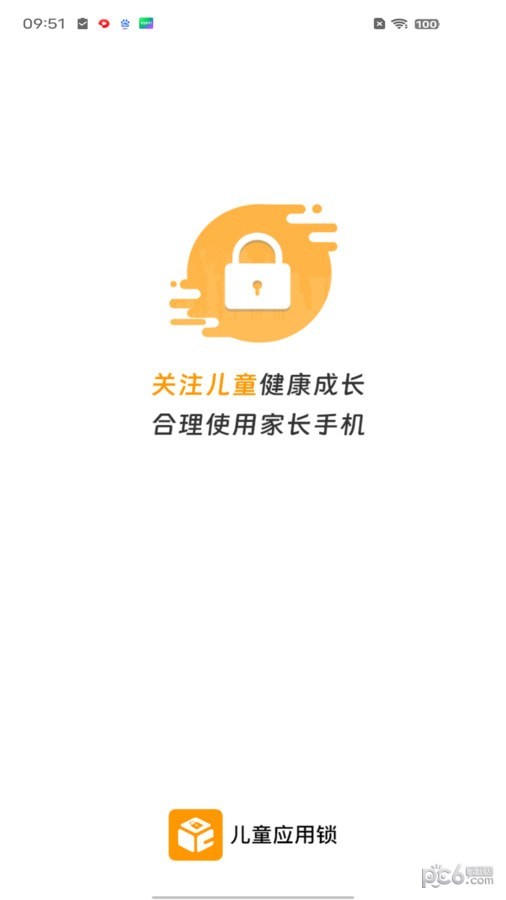 儿童应用锁最新版