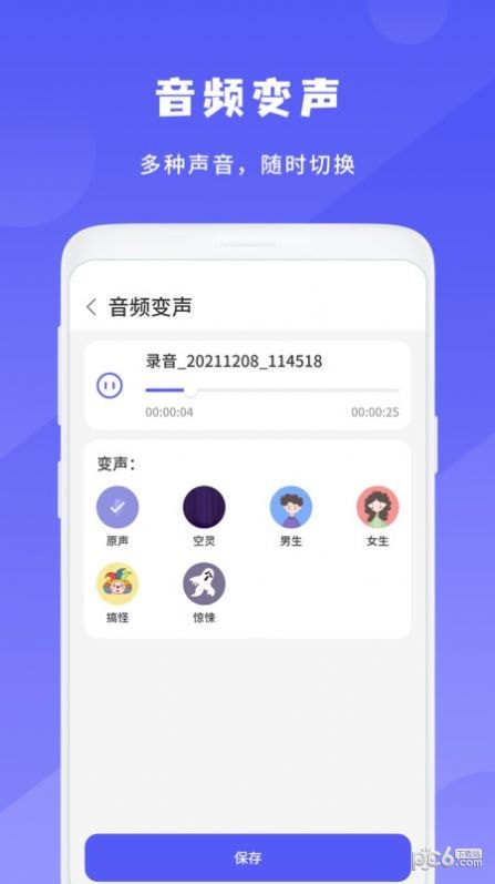 简洁录音机最新版