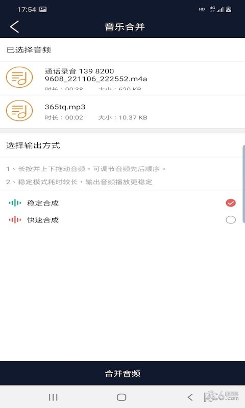 悦丽音频编辑器最新版