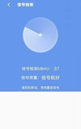 顶级WiFi大师最新版