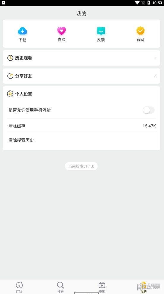 红柚吃瓜安卓版APP