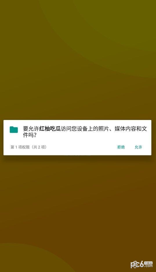 红柚吃瓜安卓版APP