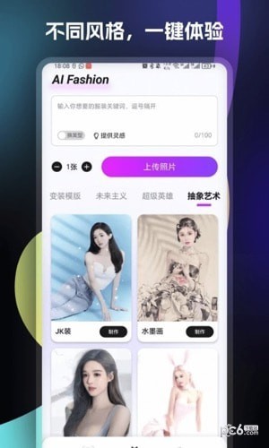 绘千颜APP手机版