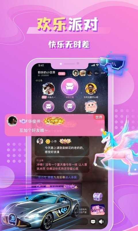 聆咔语音app