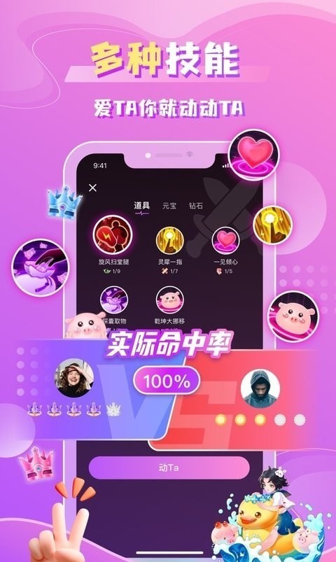 聆咔语音app