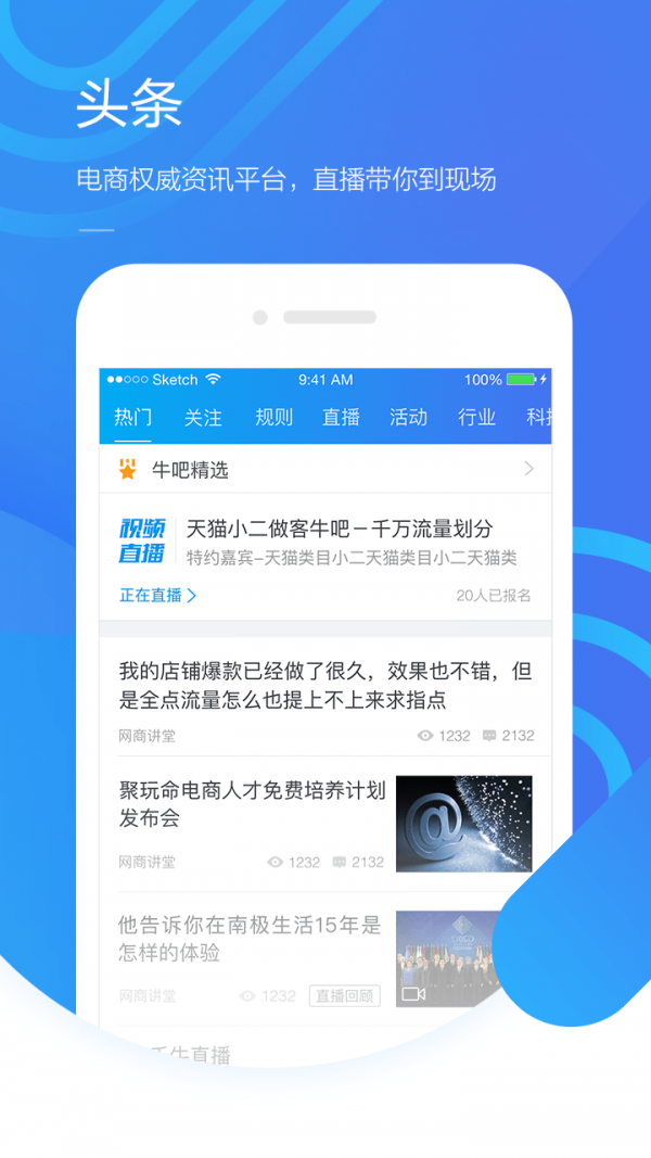 千牛淘宝版卖家版app下载